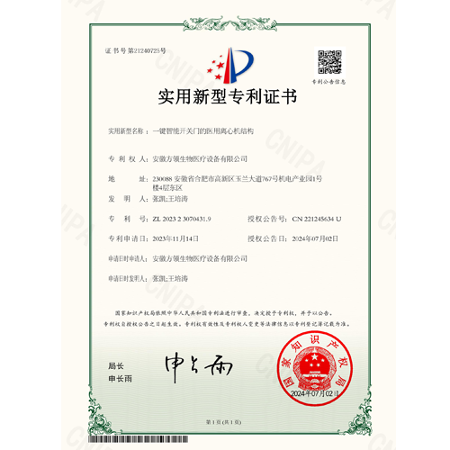 一鍵智能開關(guān)門的醫(yī)用離心機(jī)結(jié)構(gòu)