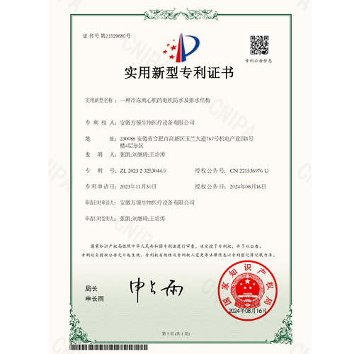 一種冷凍離心機(jī)的電機(jī)防水及排水結(jié)構(gòu)
