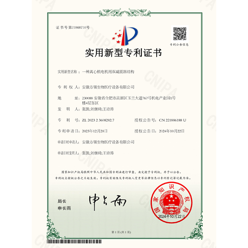 一種離心機(jī)電機(jī)用雙減震器結(jié)構(gòu)